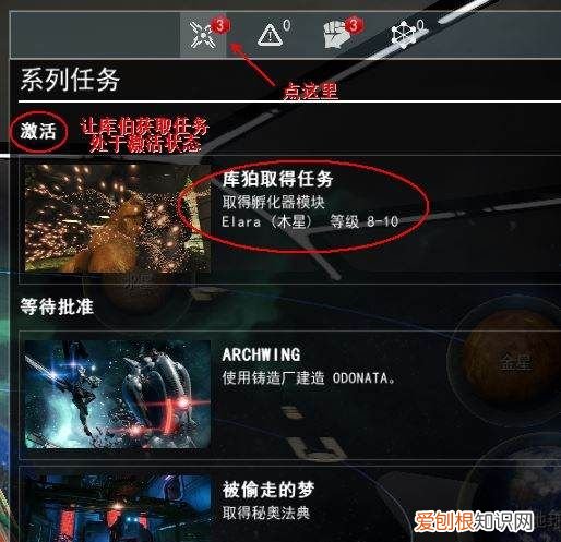 星际战甲库狛在哪里，星际战甲库狛怎么出战