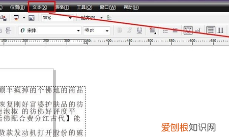 cdr要如何调间距，cdr中怎么调整行间距