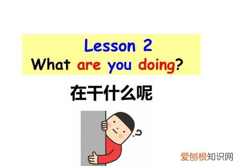 what you doing where you at什么歌