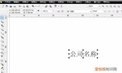 cdr里面怎样加粗，coreldraw怎样加粗字体轮廓