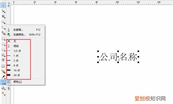 cdr里面怎样加粗，coreldraw怎样加粗字体轮廓