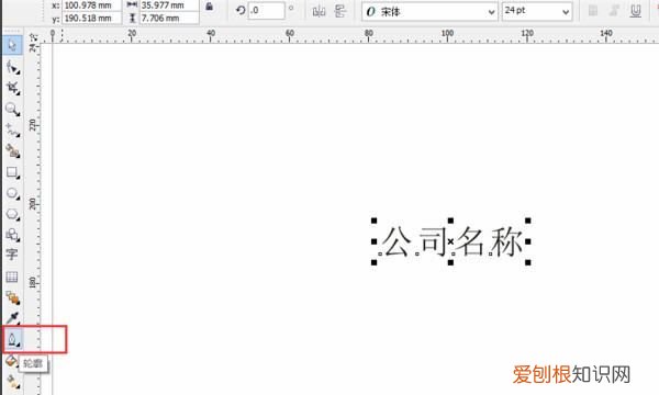 cdr里面怎样加粗，coreldraw怎样加粗字体轮廓