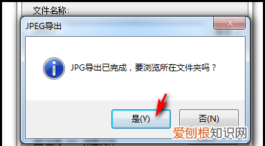 cdr该如何导出jpg，coreldraw怎么存为图片