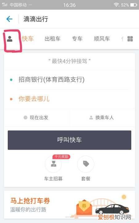 支付宝怎样叫滴滴打车，支付宝滴滴出行消费记录怎么查看