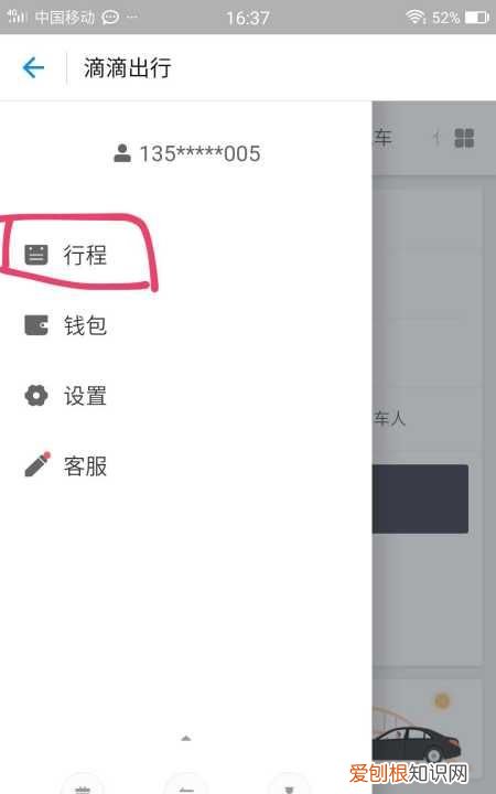 支付宝怎样叫滴滴打车，支付宝滴滴出行消费记录怎么查看