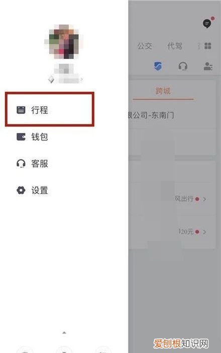 支付宝怎样叫滴滴打车，支付宝滴滴出行消费记录怎么查看