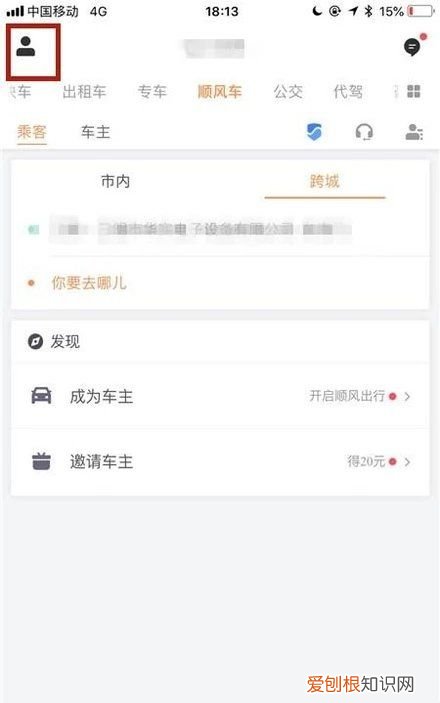 支付宝怎样叫滴滴打车，支付宝滴滴出行消费记录怎么查看