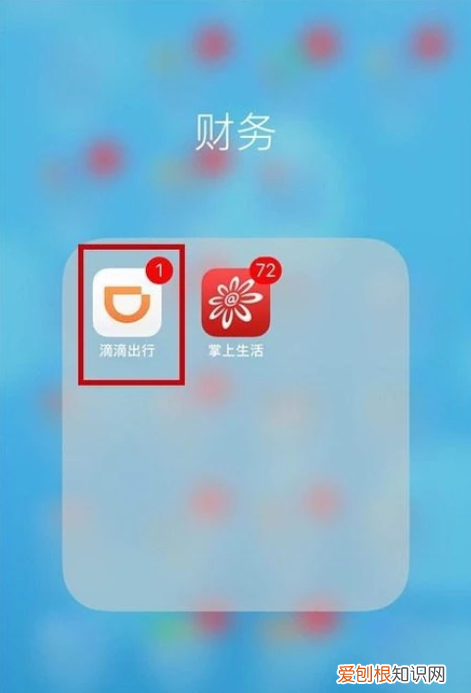 支付宝怎样叫滴滴打车，支付宝滴滴出行消费记录怎么查看