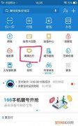 支付宝怎样叫滴滴打车，支付宝滴滴出行消费记录怎么查看