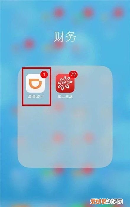 支付宝怎样叫滴滴打车，支付宝滴滴出行消费记录怎么查看