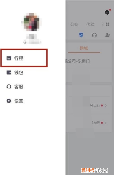 支付宝怎样叫滴滴打车，支付宝滴滴出行消费记录怎么查看