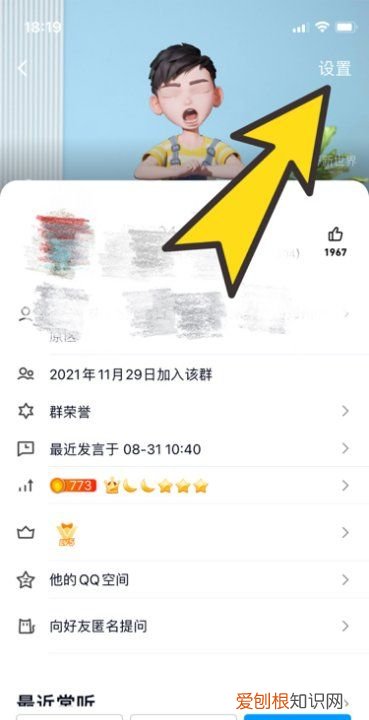 QQ怎么设置群禁言，怎么在qq群里面禁言一个人