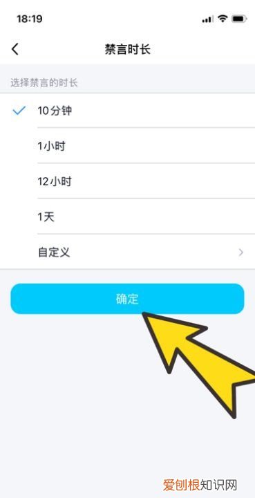 QQ怎么设置群禁言，怎么在qq群里面禁言一个人