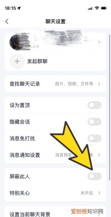 QQ怎么设置群禁言，怎么在qq群里面禁言一个人