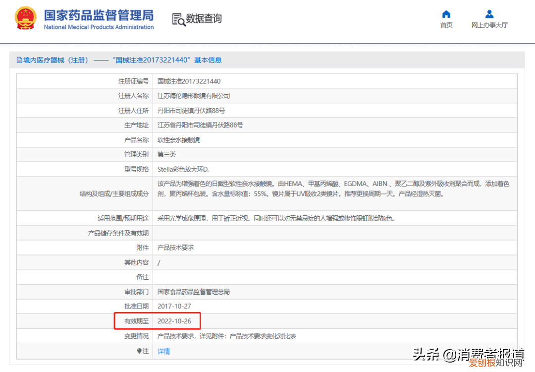 强生美瞳怎么样好不好