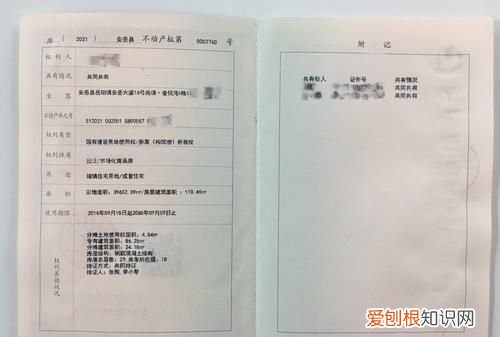 不动产权号怎么查，如何查询不动产权证号码