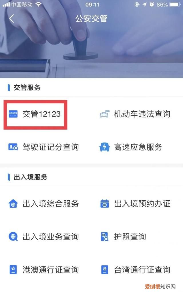 交管12123支付宝小程序上线