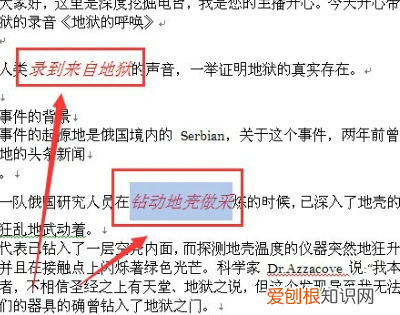 Word格式刷如何用，word里的格式刷怎么用?