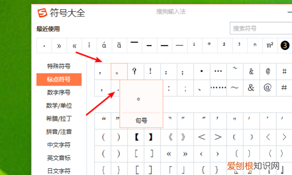 电脑键盘上怎么打句号，句号咋地才可以打在电脑上