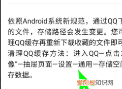 手机qq打不开文件怎么办，手机qq文件过大打不开怎么办?