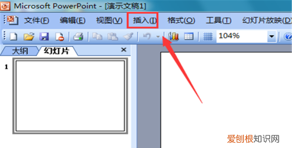 ppt怎么截图,ppt截图怎么操作步骤
