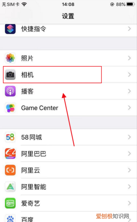 怎么设置苹果相机九宫格，苹果手机拍照怎么设置九宫格线条