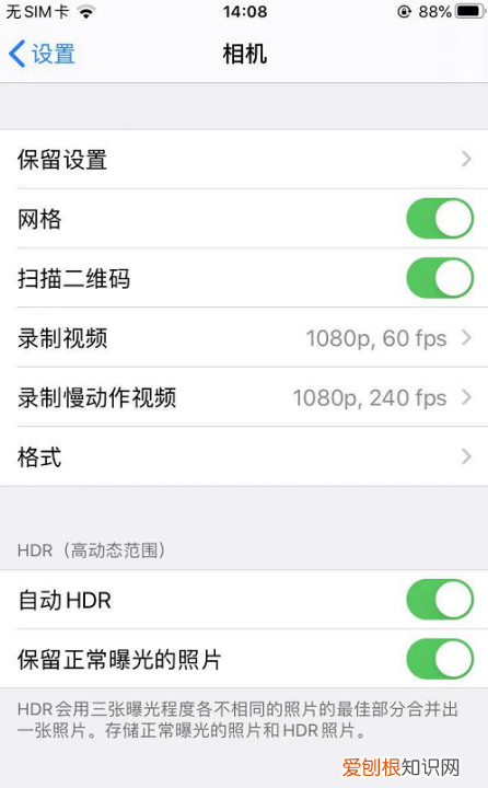 怎么设置苹果相机九宫格，苹果手机拍照怎么设置九宫格线条