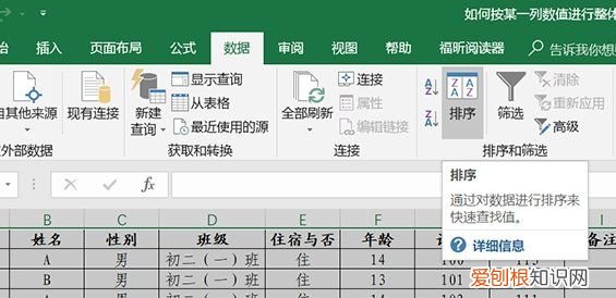 excel中降序排序怎么做，Excel怎么多列都降序排列