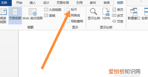Word怎么使用标尺，怎样在word中添加表格