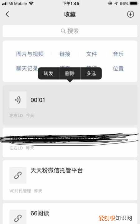 微信只能发秒钟语音怎么办