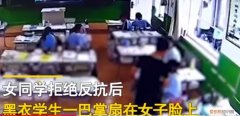 陕西榆林高二女生拒绝男同学挑逗后被暴打？校方称：不知情