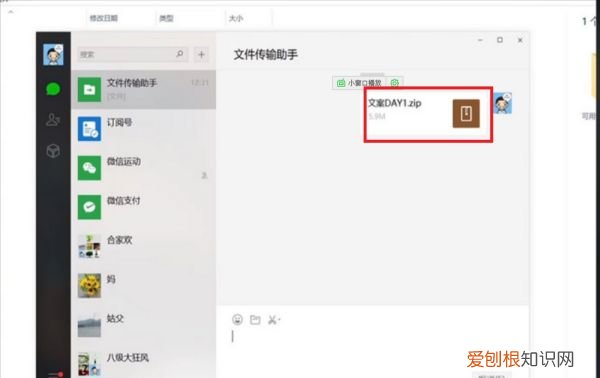 电脑上ppt怎样发到微信，ppt太大怎么发微信好友