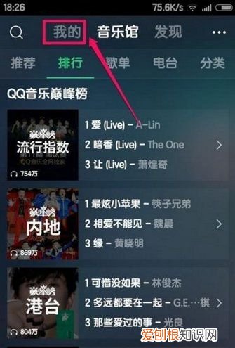 QQ音乐怎么听歌识曲，手机qq音乐听歌时长在哪看