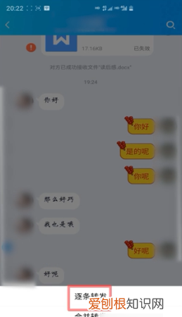 QQ怎么分享聊天记录给别人看，如何选择全部聊天记录发给别人