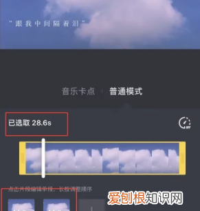 抖音如何剪，抖音怎么剪切视频片段