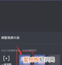 抖音如何剪，抖音怎么剪切视频片段