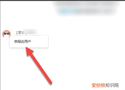 webqq网页版登录入口，怎么查匿名发言的QQ号