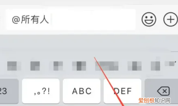 微信怎么样艾特所有人，微信艾特所有人怎么弄