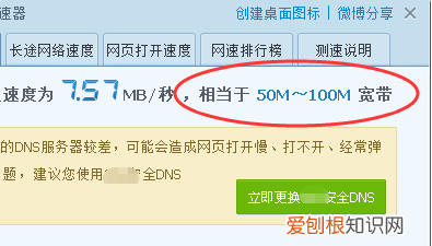 中国电信宽带怎么测网速，怎么看家里电信宽带多少兆