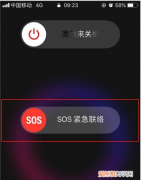 紧呼叫怎么设置，sos紧急呼叫怎么关掉