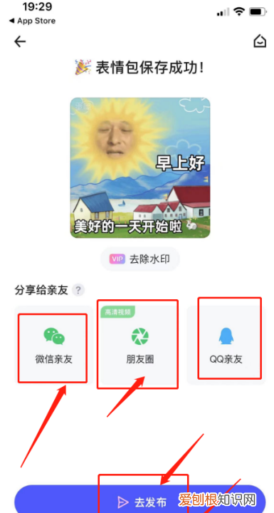 用手机怎么制作表情包，怎么在手机上自制表情包