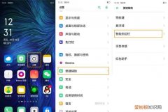 OPPO手机怎么设置隔空解锁