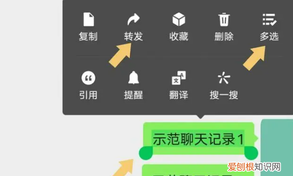 微信里怎么转发聊天记录，怎么把微信聊天记录发给别人