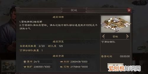 三国志4如何攻城，三国志四威力加强版