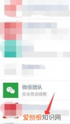 微信怎么屏蔽群消息，微信群怎么把人设置为管理员