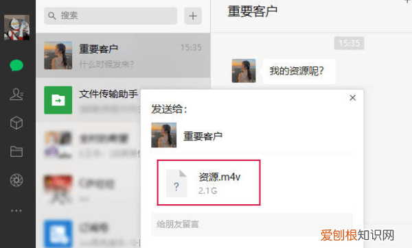 微信传过大怎么办,微信上发送的太大了怎么压缩图片
