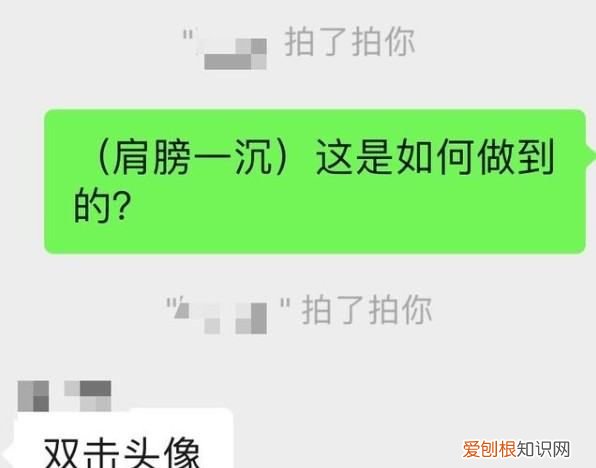 微信拍一拍怎么弄，微信聊天的拍一拍怎么弄