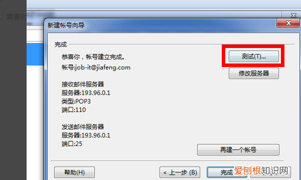 如何新建用户邮箱，怎样创建新的邮箱账户
