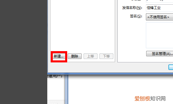 如何新建用户邮箱，怎样创建新的邮箱账户