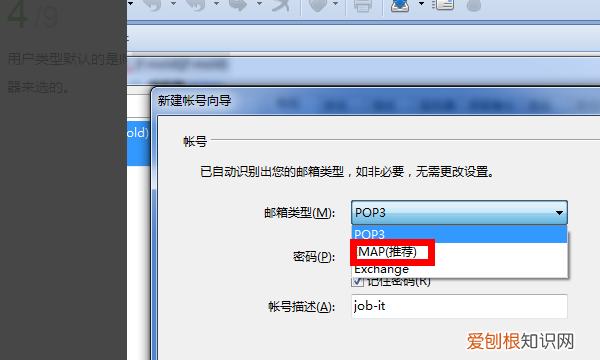 如何新建用户邮箱，怎样创建新的邮箱账户